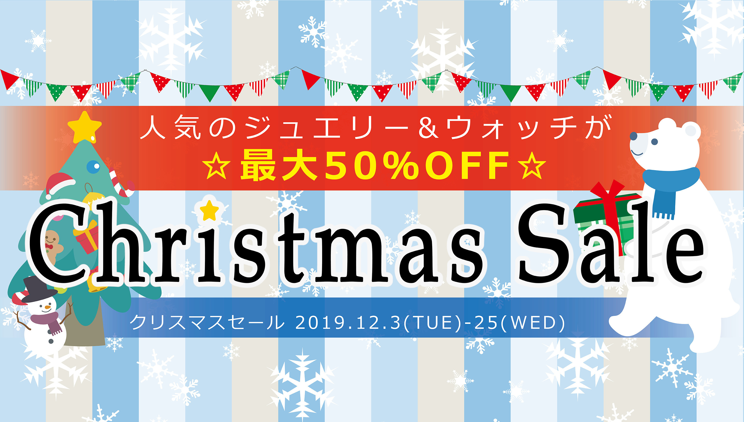 シチズン703キャンペーン