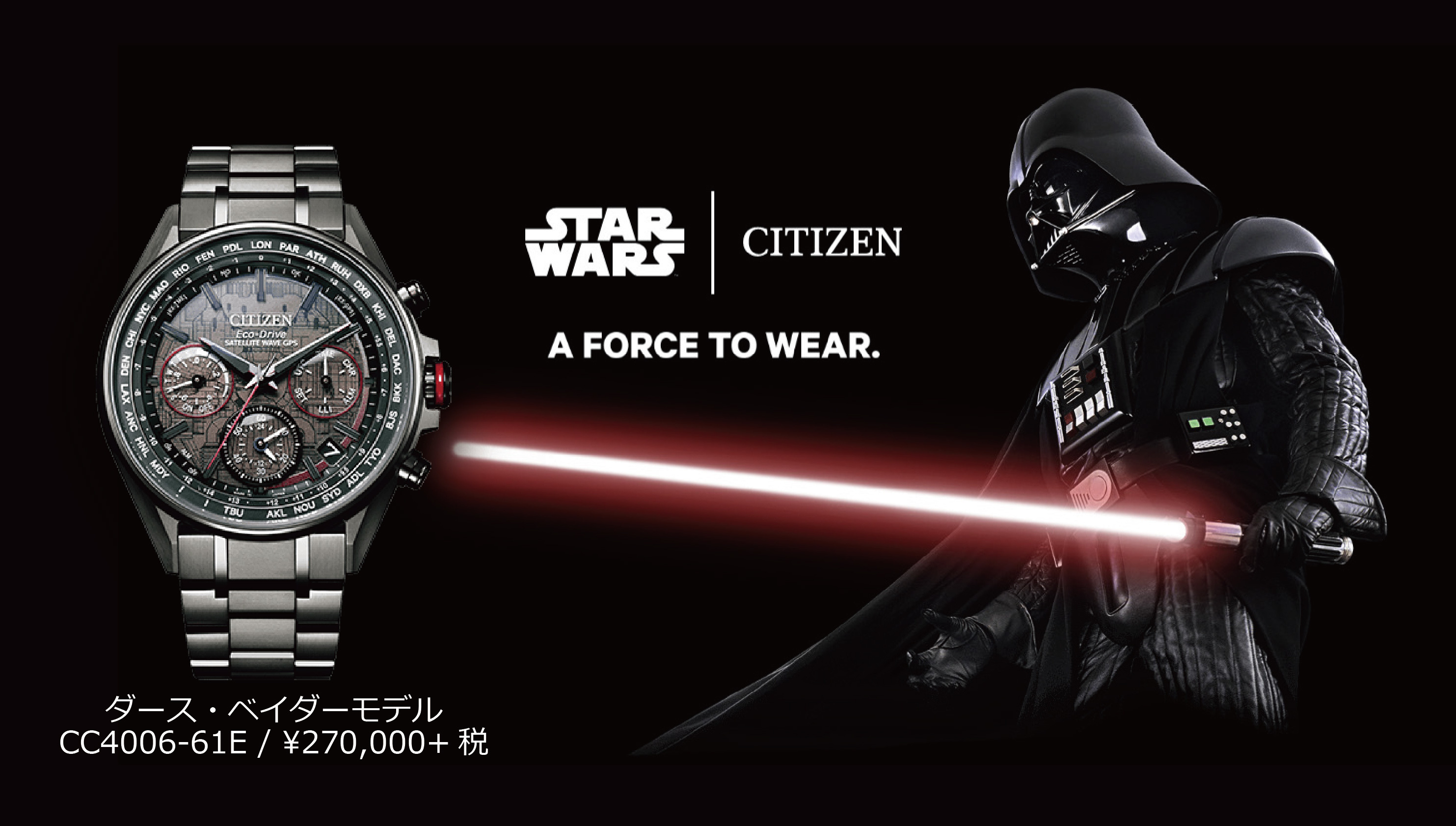 シチズン703キャンペーン