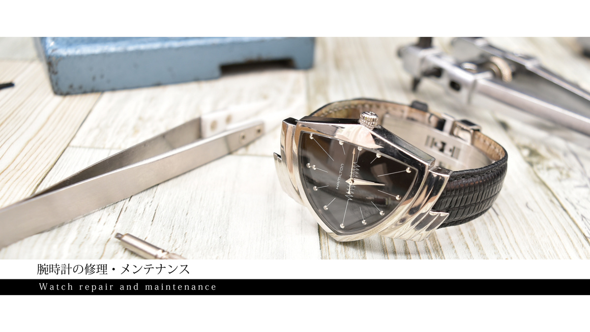 腕時計の修理・メンテナンス